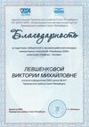 2023-2024 Левшенкова В.М.